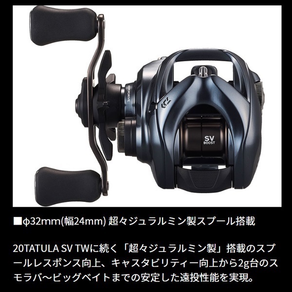 25タトゥーラ SV TW